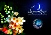 عکس نوشته ویژه تبریک عید فطر